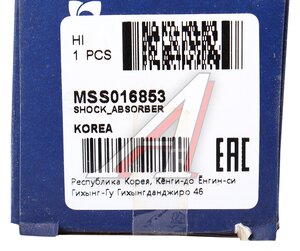 Изображение 4, MSS016853 Амортизатор MAZDA E2000 задний левый/правый газовый MANDO
