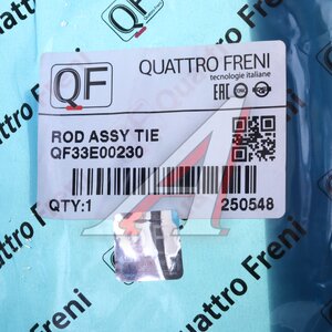 Изображение 4, QF33E00230 Наконечник рулевой тяги CHERY Tiggo 7 левый QUATTRO FRENI