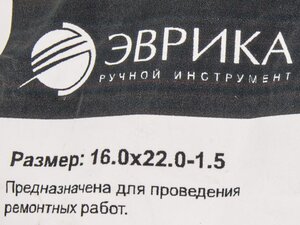 Изображение 2, ER-16022015 Шайба 16.0х22.0х1.5 медная (плоская) ЭВРИКА