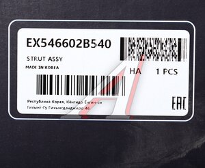 Изображение 4, EX546602B540 Амортизатор HYUNDAI Santa Fe (09-) передний правый газовый MANDO