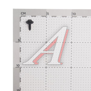 Изображение 3, 4858375 Винт FORD Mondeo (00-07) подкрылка OE