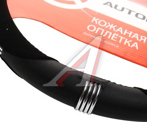 Изображение 2, AP-150 BK/BK (M) Оплетка руля (M) 37-39см черная натуральная кожа AUTOPROFI