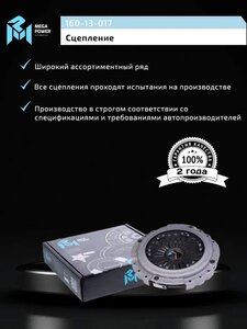 Изображение 10, 160-13-017 Корзина сцепления ЯМЗ-238 лепестковая (до 350 л.с.) MEGAPOWER