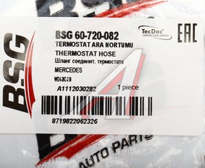 Изображение 3, BSG60720082 Патрубок MERCEDES C (W202) системы охлаждения BSG