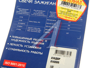 Изображение 2, А14ДВР Свеча зажигания ГАЗ-3110 АИ-92 А14ДВР комплект PEKAR