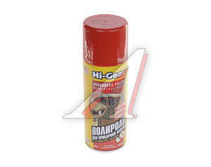 Изображение 1, HG5611 Полироль пластика салона с антистатиком аэрозоль 280г HI-GEAR