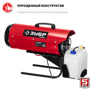 Изображение 2, ДП-К6-17 Пушка тепловая 17кВт 300куб.м/ч дизельная ЗУБР