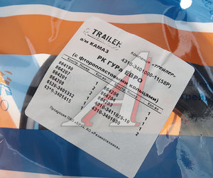 Изображение 3, 4310-3401000-11(58Р) Ремкомплект КАМАЗ-ЕВРО ГУРа (11 поз./14 дет.) TRAILER