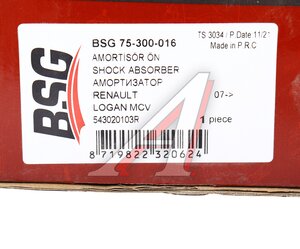 Изображение 3, BSG75300016 Амортизатор RENAULT Sandero (07-) передний левый/правый газовый BSG