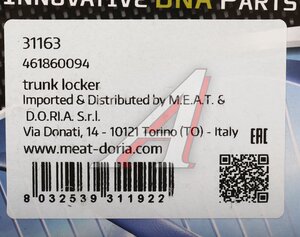 Изображение 5, 31163 Замок крышки багажника VW Polo (09-) MEAT&DORIA