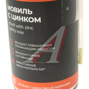 Изображение 2, Ln2415 Мовиль цинк аэрозоль 650л с трубкой LAVR