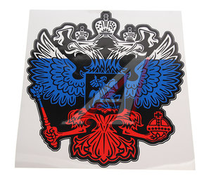 Изображение 1, 083025 Наклейка виниловая вырезанная "Герб РОССИИ" 24х26см полноцветная AUTOSTICKERS