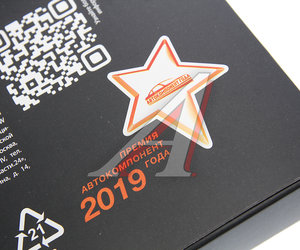 Изображение 3, 810-14-083 Фильтр воздушный салона VOLVO S60 (10-), S80 (06-), XC60 угольный MEGAPOWER