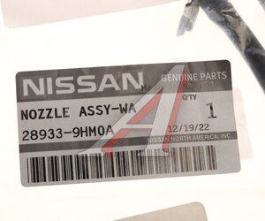 Изображение 5, 289339HM0A Форсунка NISSAN Altima (12-) омывателя стекла ветрового левая OE