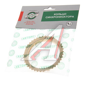 Изображение 2, AV31029-1701179-01 Кольцо ГАЗ-31029 синхронизатора блокирующее АВТОРГ