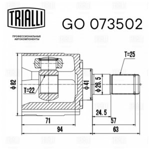 Изображение 7, GO073502 ШРУС внутренний KIA Rio (05-) передний TRIALLI