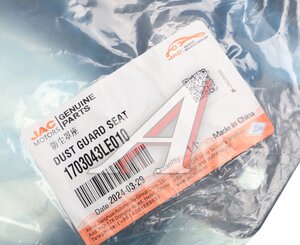 Изображение 4, 1703043LE010 Кожух JAC КАМАЗ Компас рычага переключения передач OE