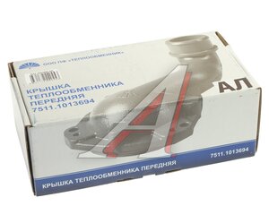 Изображение 4, 75.11-1013694 АЛ Крышка ЯМЗ теплообменника 7511, 7601-1013600 МАЗ (алюминий) передняя ТЕПЛООБМЕННИК
