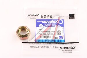 Изображение 1, ZQ361B18T13F6-MX Гайка SITRAK HOWO шестигранная M18х1.5 MOVELEX