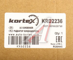 Изображение 5, KRD2236 Радиатор кондиционера GEELY Atlas Pro (16-19) KORTEX
