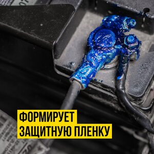 Изображение 6, 8003 Смазка для клемм аккумулятора МС-1710 10г ВМП-АВТО