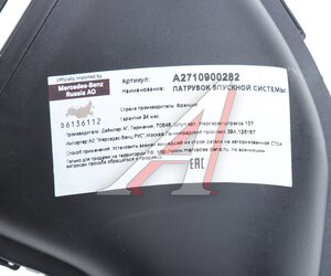 Изображение 6, A2710900282 Патрубок MERCEDES C (W203) корпуса фильтра воздушного OE