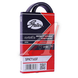 Изображение 2, 5PK716SF Ремень приводной поликлиновой 5PK716 GATES