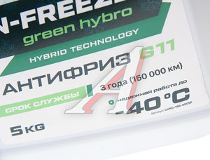 Изображение 2, CNRG-242-0005P Антифриз зеленый -40C 5кг G11 Green Hybro CNRG