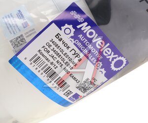 Изображение 5, 3408510LE010-MX Бачок ГУРа JAC N75, N80 КАМАЗ Компас-9/12 MOVELEX