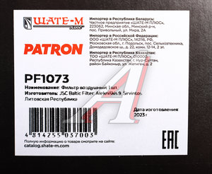 Изображение 6, PF1073 Фильтр воздушный AUDI A2 (01-05) PATRON