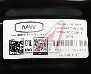 Изображение 3, MAGNETTO 14018 4х100 ET46 D-54,1 Диск колесный HYUNDAI Accent, Getz KIA Rio 2 R14 черный