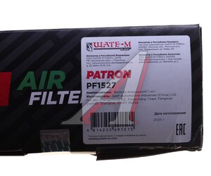 Изображение 5, PF1527 Фильтр воздушный MERCEDES E (W213) (16-) правый PATRON