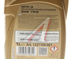 Изображение 2, 1221104-001 Масло трансмиссионное MTF-3 75W синт.1л RAVENOL