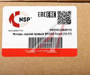 Изображение 5, NSP085JH945112 Фонарь задний SKODA Rapid (12-17) правый NSP