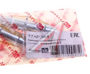 Изображение 3, 77AP344 Комплект CHEVROLET Lacetti (03-) монтажный колодок тормозных задних барабанных MASTERKIT