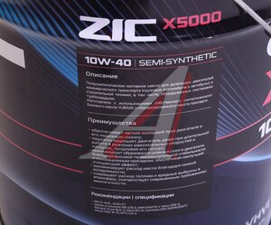 Изображение 4, 192658 Масло дизельное X5000 CI-4/SL /E7/E5/E3 10W40 п/синт.20л ZIC