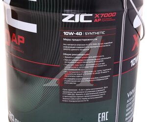 Изображение 2, 192606 Масло моторное X7000 AP CI-4/SL/E7/E4 10W40 синт.20л ZIC