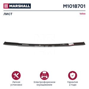 Изображение 1, M1018701 Лист рессоры VOLVO FM задней №1 MARSHALL
