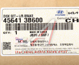 Изображение 5, 45641-3B600 Диск фрикционный АКПП HYUNDAI i30 (12-), i40 (12-) комплект OE