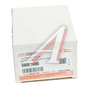 Изображение 4, 93692-7A000 Выключатель электростеклоподъемника JAC N200, N350 правый OE