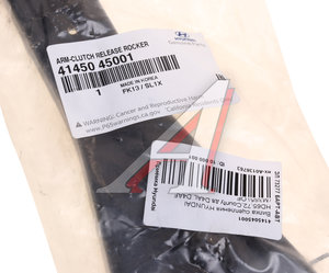 Изображение 3, 41450-45001 Вилка сцепления HYUNDAI HD65, 72, County дв.D4AL, D4AF (M3S5) OE