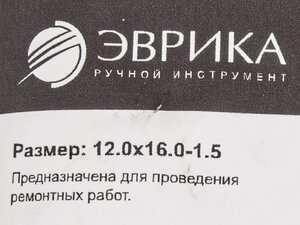 Изображение 2, ER-12016015 Шайба 12.0х16.0х1.5 медная (плоская) ЭВРИКА