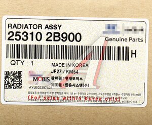 Изображение 5, 25310-2B900 Радиатор HYUNDAI Santa Fe (09-) (2.2) АКПП OE