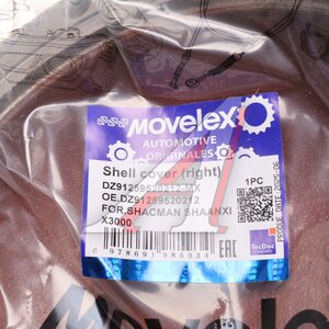 Изображение 4, DZ91259520212-MX Крышка SHACMAN SHAANXI X3000 балансира правая MOVELEX