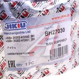 Изображение 3, BH27030 Сайлентблок SUZUKI Aerio рычага подвески передней задний JIKIU