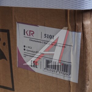 Изображение 8, KR-5101 Отопитель воздушный универсальный дизельный 12/24/220В 5.0кВт KRAL