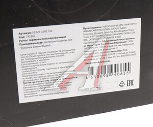 Изображение 6, 350-34-021 Рычаг тормоза регулировочный КАМАЗ-ЕВРО задний правый MEGAPOWER