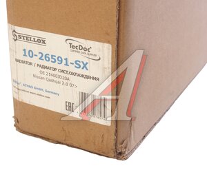 Изображение 5, 1026591SX Радиатор NISSAN Qashqai (06-10) системы охлаждения STELLOX