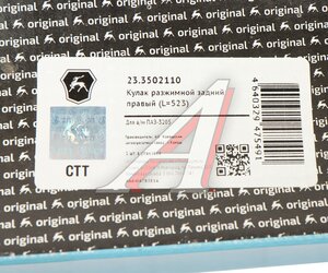 Изображение 6, 233502110 Кулак разжимной ПАЗ-3205, 32053 колодок тормозных задних правый PAZ