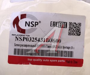 Изображение 4, NSP0325431D3600 Бачок расширительный HYUNDAI Tucson (15-) NSP
